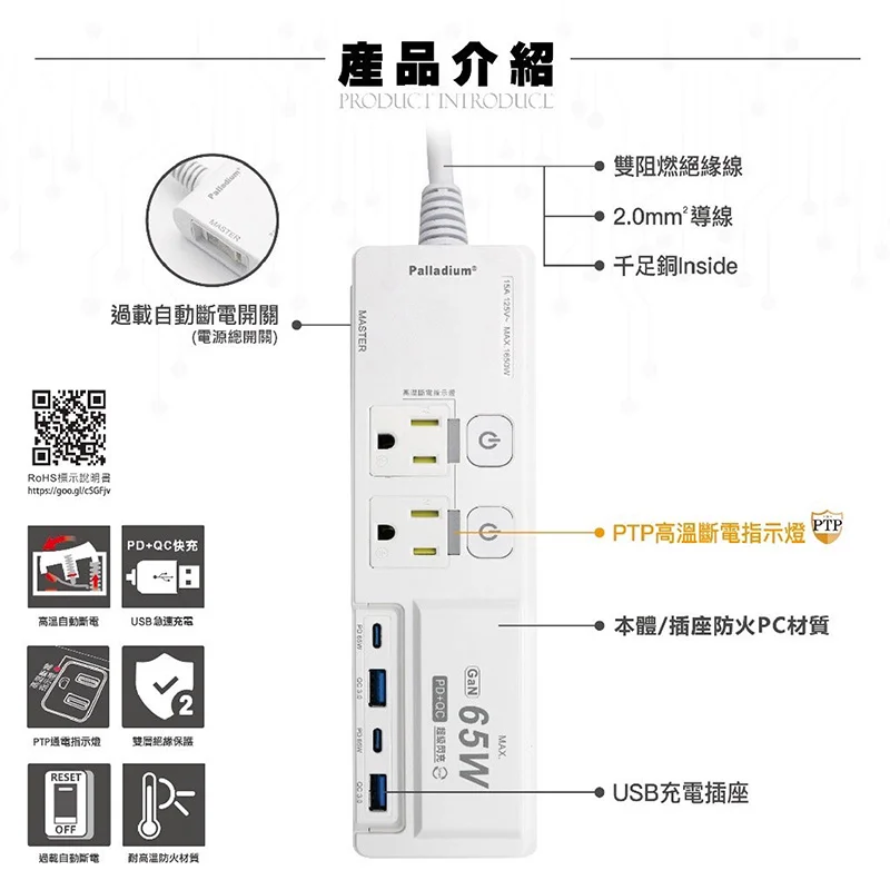 Palladium K201PLC PD65W 氮化鎵延長線-180cm - 3