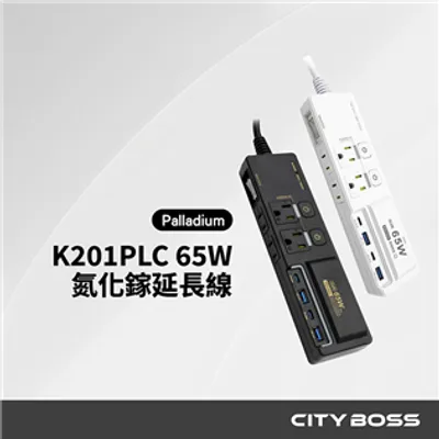 Palladium K201PLC PD65W 氮化鎵延長線-180cm