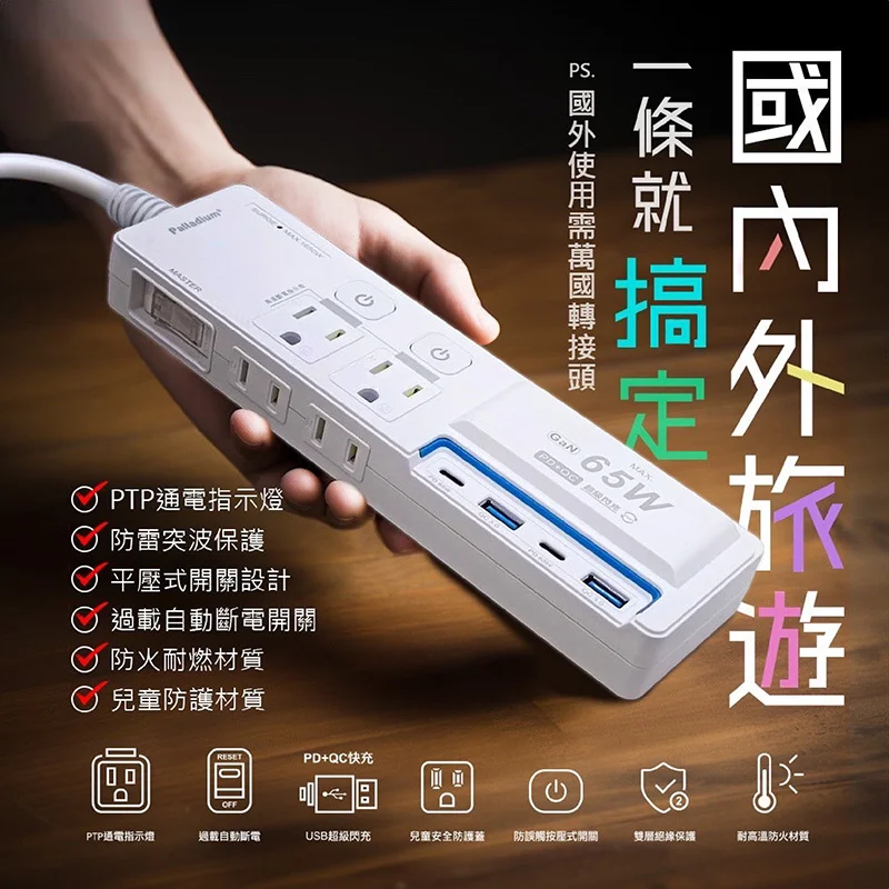 Palladium K201PLC PD65W 氮化鎵延長線-180cm - 7