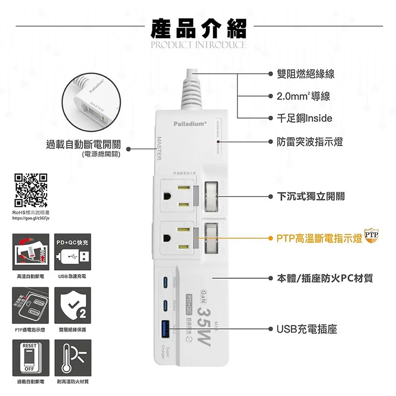 Palladium K-103PAL 35W 氮化鎵延長線 - 3