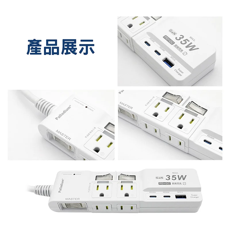 Palladium K-103PAL 35W 氮化鎵延長線 - 4