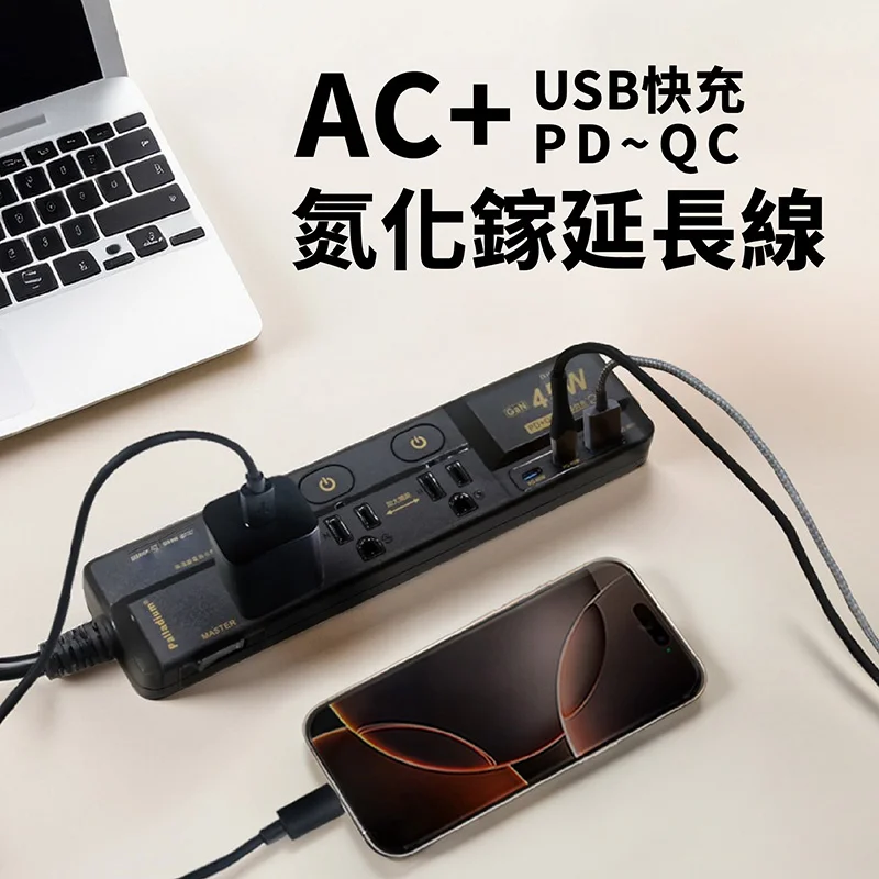 Palladium C-89P45AL 45W氮化鎵 USB超級閃充延長線 - 4