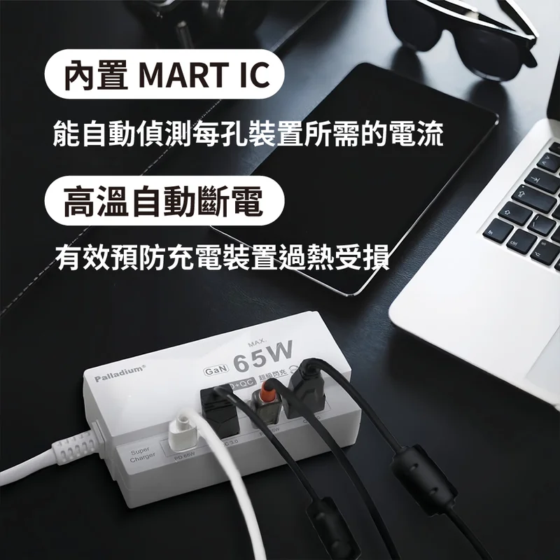 Palladium 65W氮化鎵USB閃充延長線 商品特色