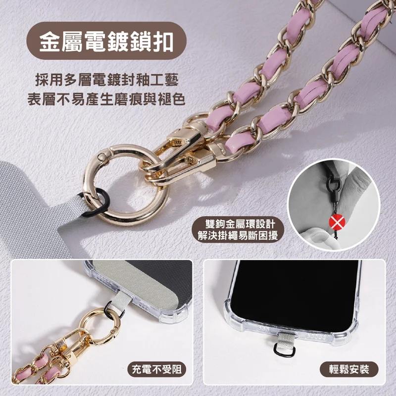 CITY BOSS 小香風金屬手機掛鏈 商品特色