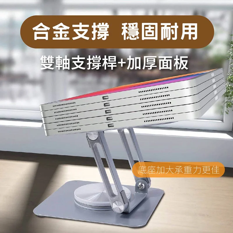 P12 合金旋轉/折疊平板支架 - 2