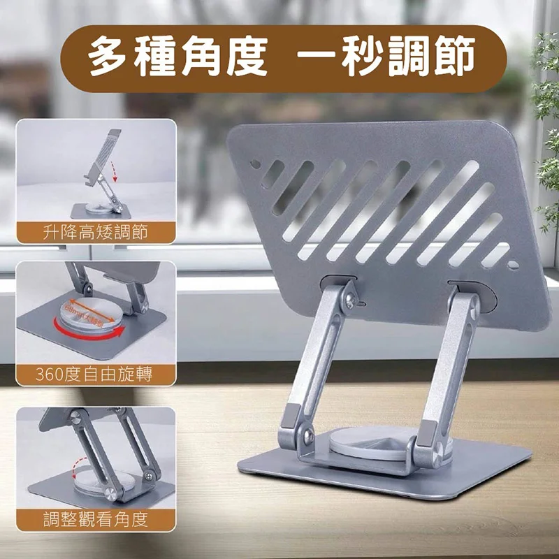 P12 合金旋轉/折疊平板支架 - 3