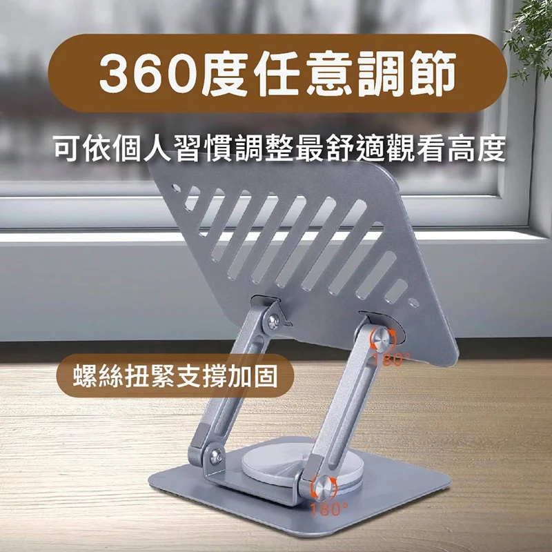 P12 合金旋轉/折疊平板支架 - 7