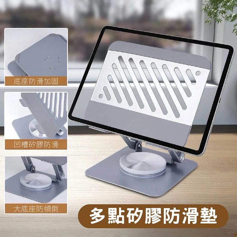 P12 合金旋轉/折疊平板支架 商品特色