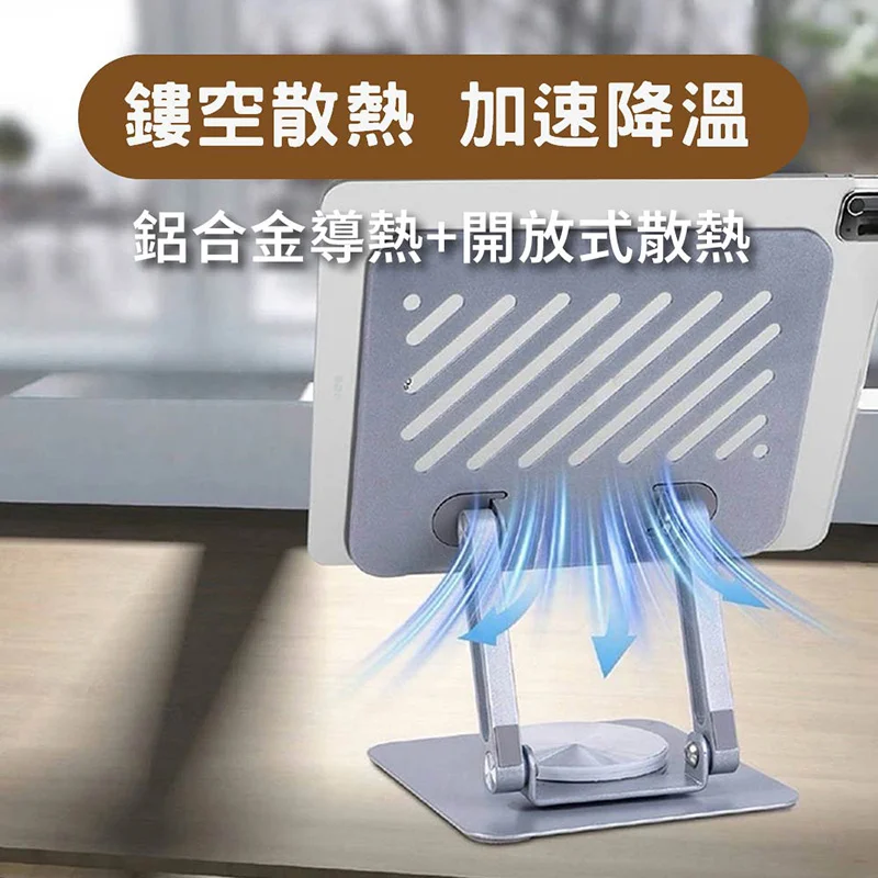 P12 合金旋轉/折疊平板支架 商品特色