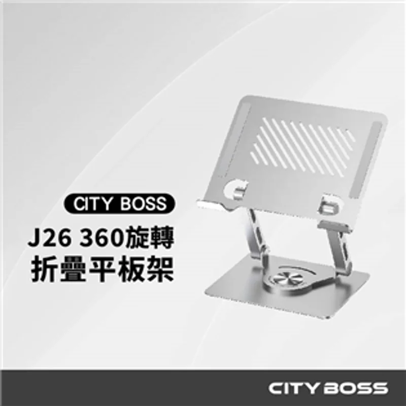 CITY BOSS J26 旋轉平板金屬支架 商品特色