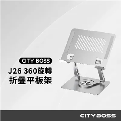 CITY BOSS J26 旋轉平板金屬支架