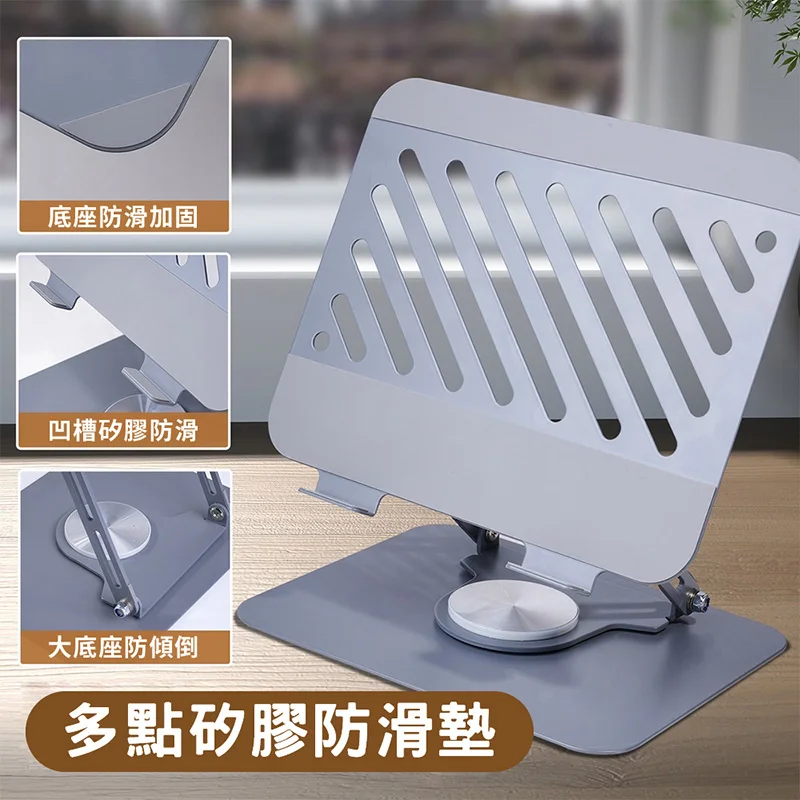 W11 合金平板/筆電兩用支架 - 3