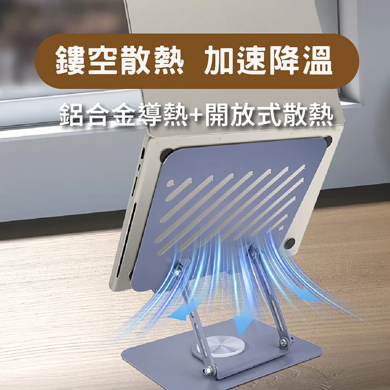 W11 合金平板/筆電兩用支架 - 4