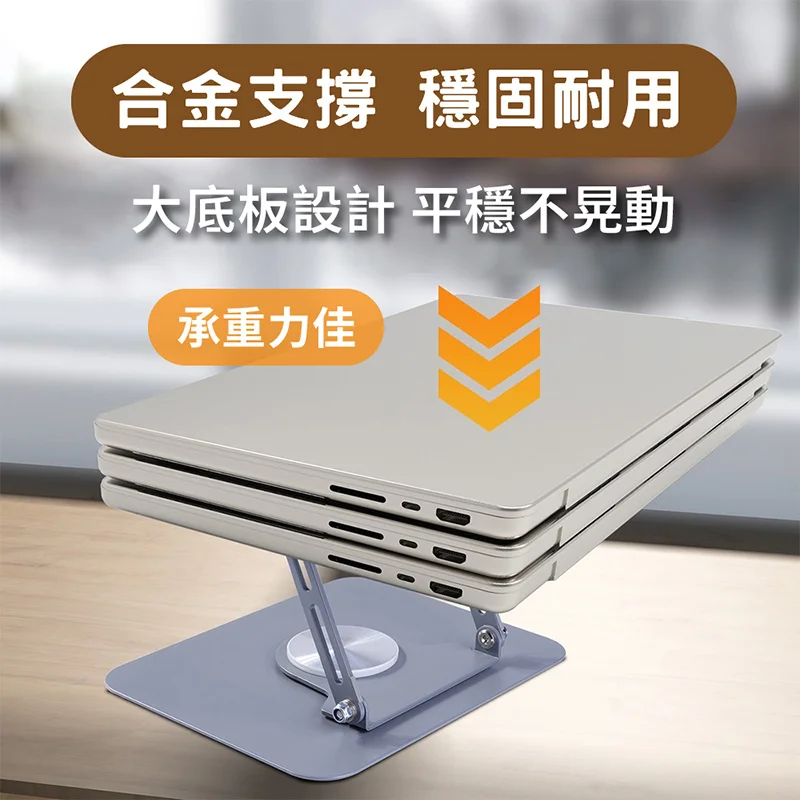W11 合金平板/筆電兩用支架 - 5
