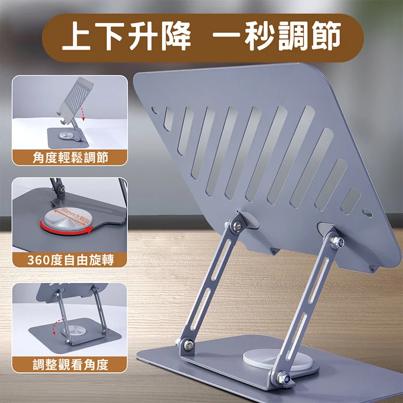 W11 合金平板/筆電兩用支架 商品特色
