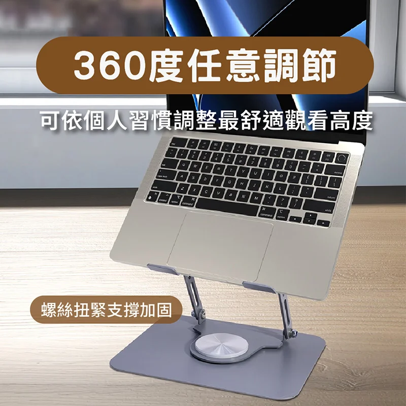 W11 合金平板/筆電兩用支架 - 6