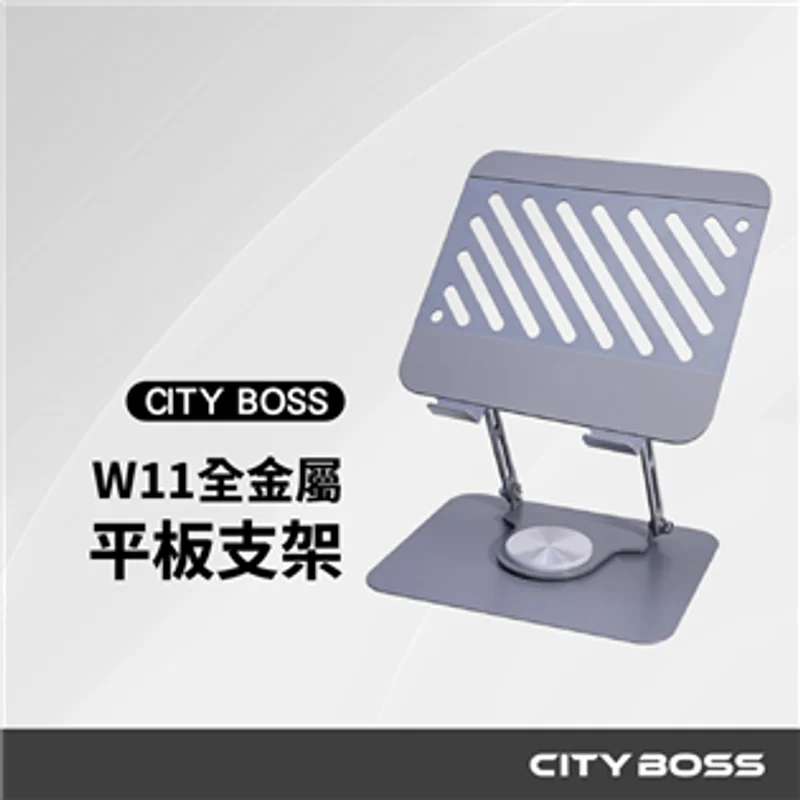 W11 合金平板/筆電兩用支架 - 1
