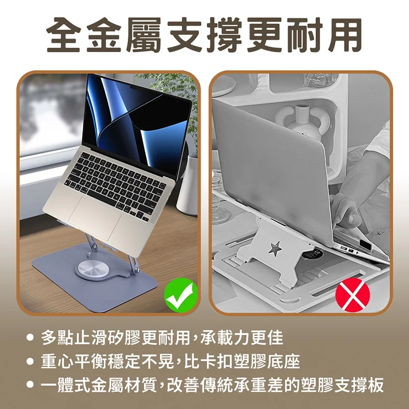 W11 合金平板/筆電兩用支架 - 7