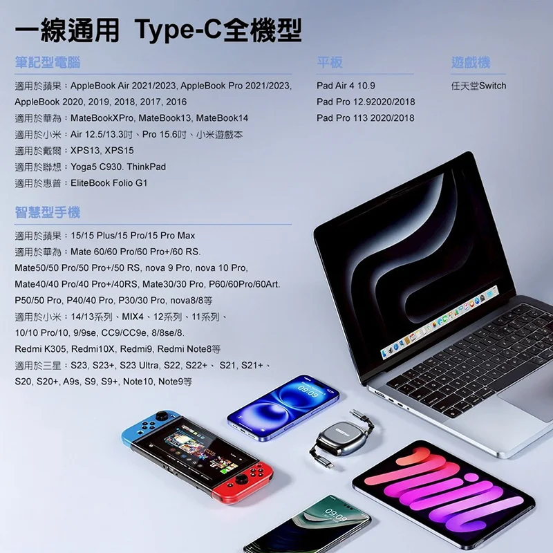 DA ZY240 雙向伸縮磁吸(防呆)PD快充線 商品特色