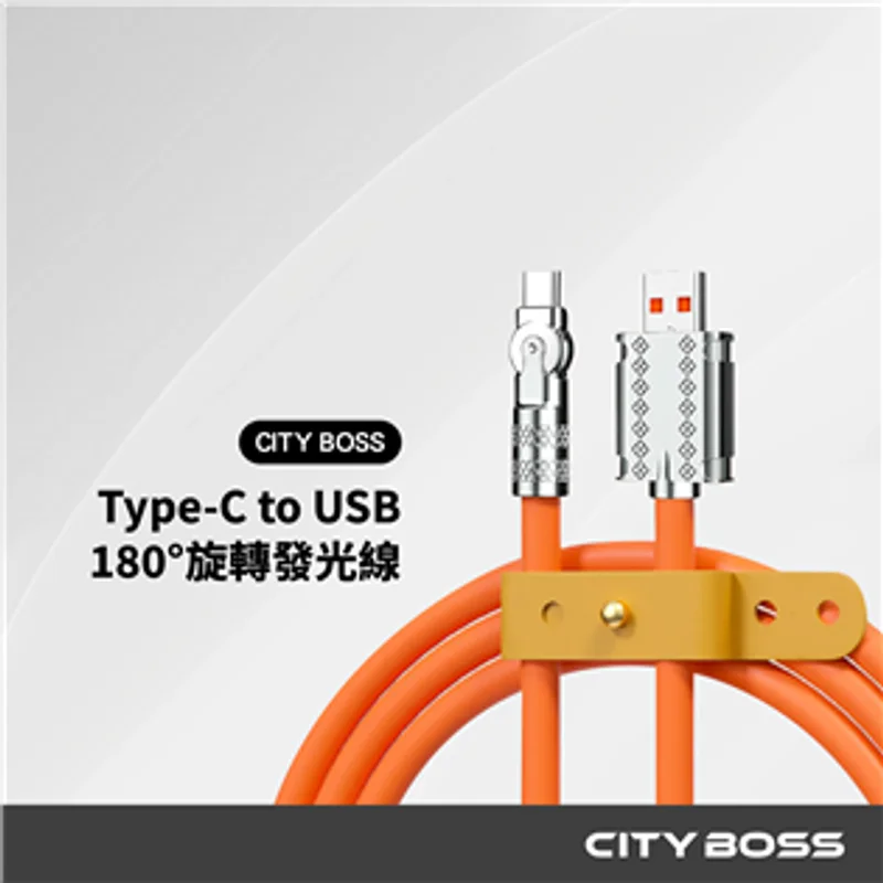 CITY BOSS 鋁合金180°旋轉發光線 - 1
