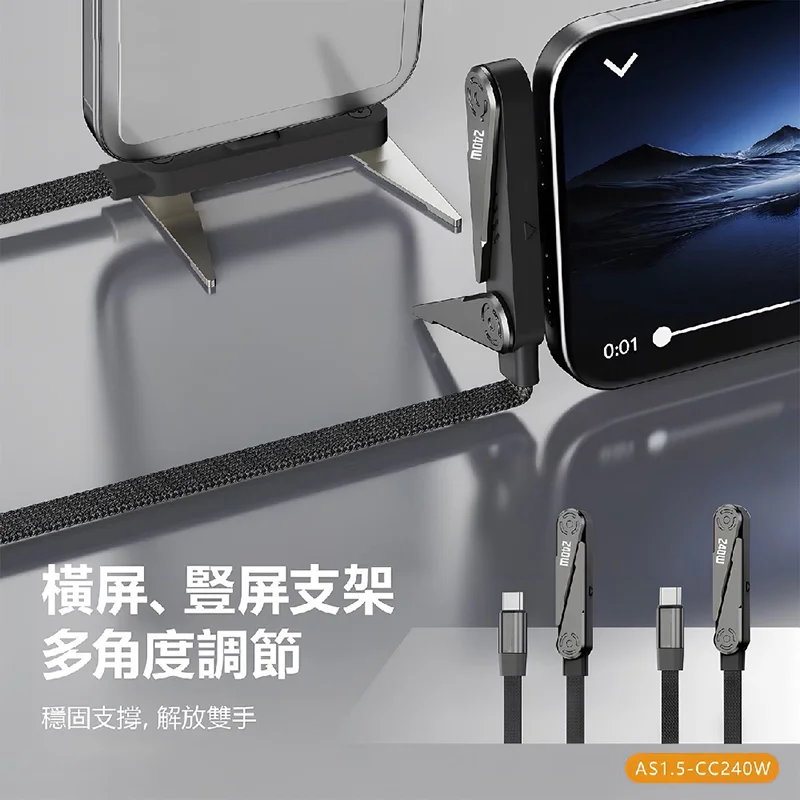VOORCA 240W1.5米功能帶鋅合金支架傳輸充電線 - 8