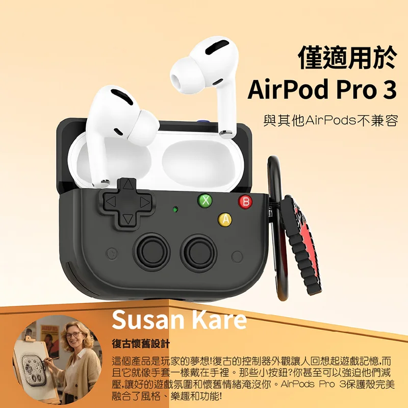 CITY BOSS AirPods Pro3 遊戲機造型耳機保護套 商品特色