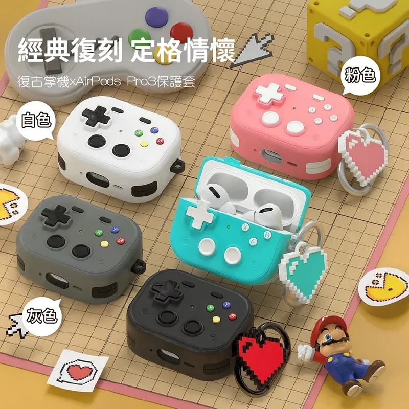 CITY BOSS AirPods Pro3 遊戲機造型耳機保護套 商品特色