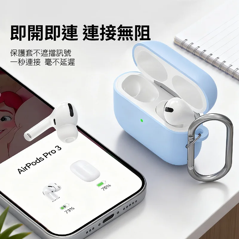 輕薄防摔耳機殼 -AirPodsPro3 /AirPods4  商品特色