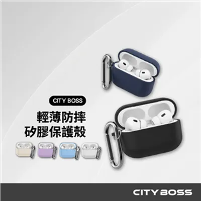 輕薄防摔耳機殼 -AirPodsPro3 /AirPods4 