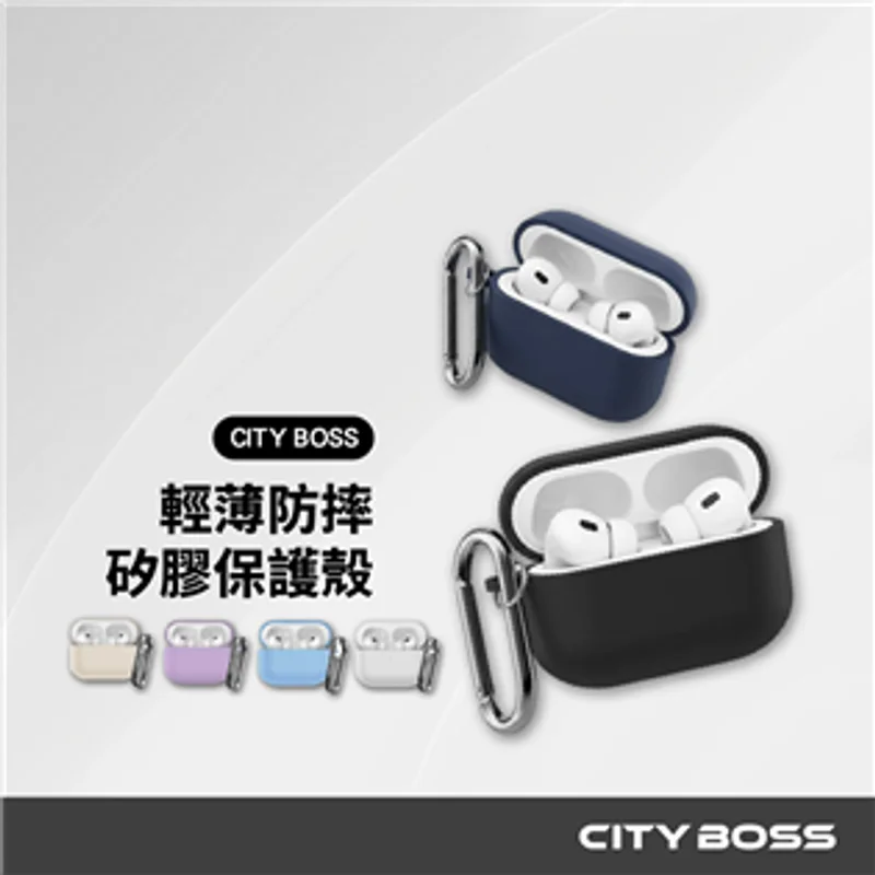 輕薄防摔耳機殼 -AirPodsPro3 /AirPods4  - 1