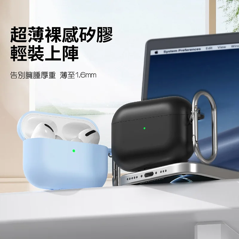 輕薄防摔耳機殼 -AirPodsPro3 /AirPods4  - 5