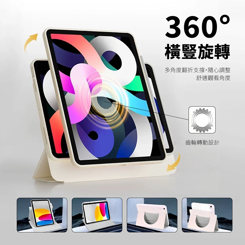 VOORCA Saucer系列360度旋轉 可拆式磁吸保護皮套 商品特色
