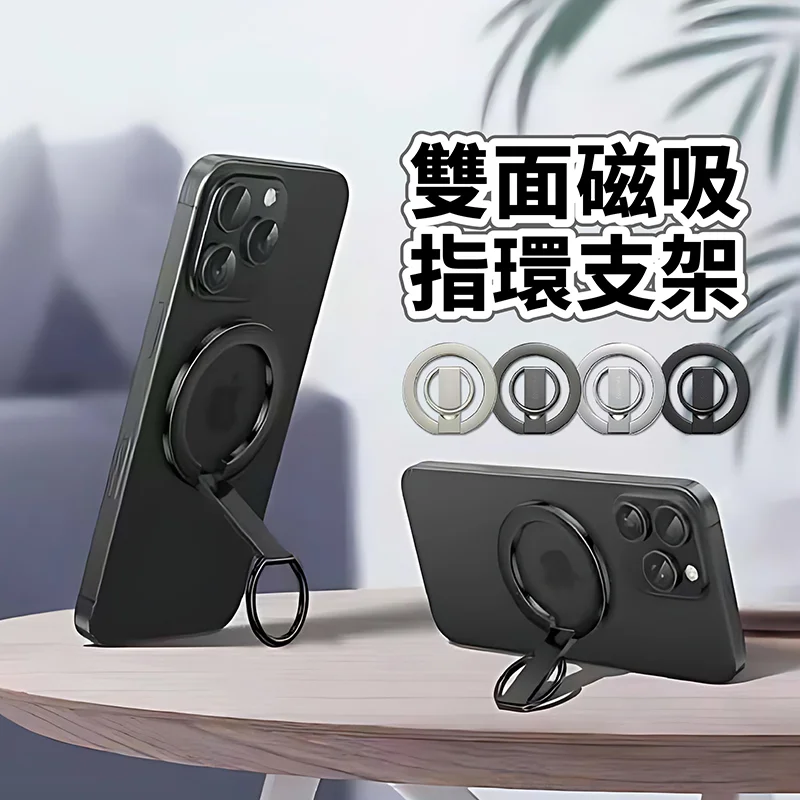 CITY BOSS AC-09 雙面磁吸超薄快拆手機支架/指環扣 - 3