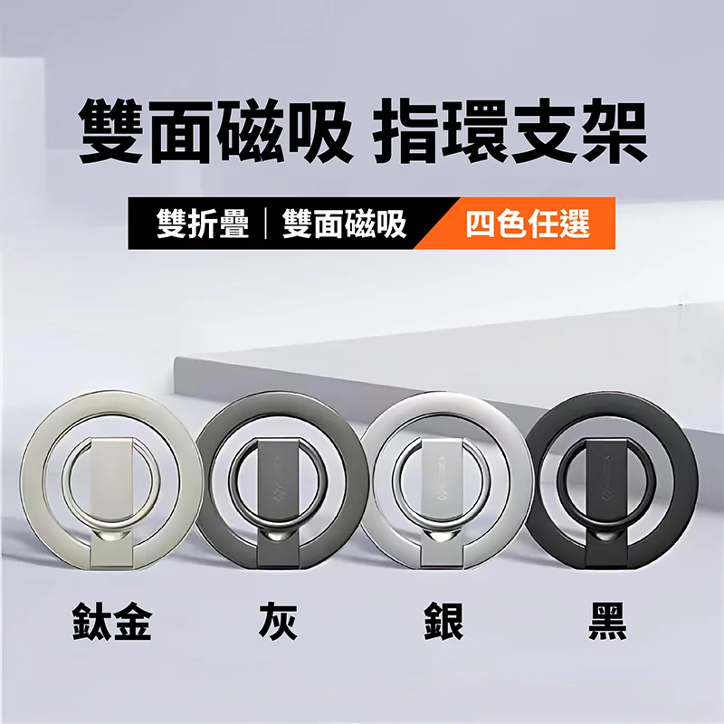 CITY BOSS AC-09 雙面磁吸超薄快拆手機支架/指環扣 - 4