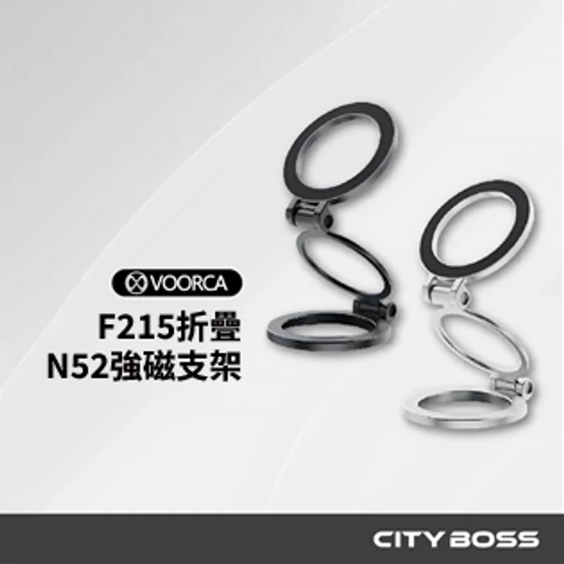 VOORCA N52強磁折疊手機架 商品特色