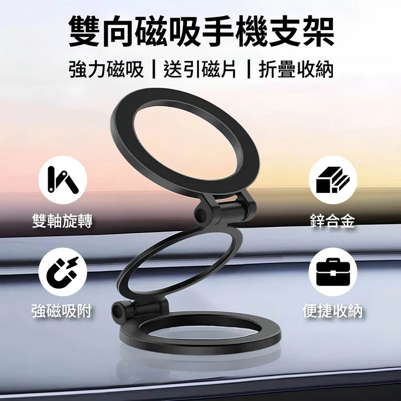 VOORCA N52強磁折疊手機架 商品特色