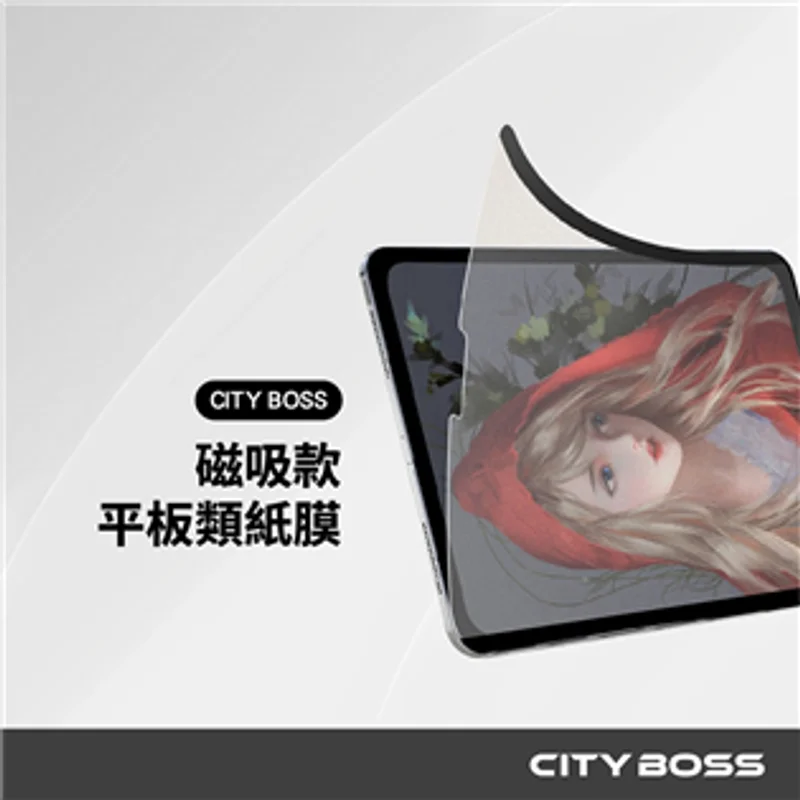 CITY BOSS iPad 磁吸類紙膜 - 1