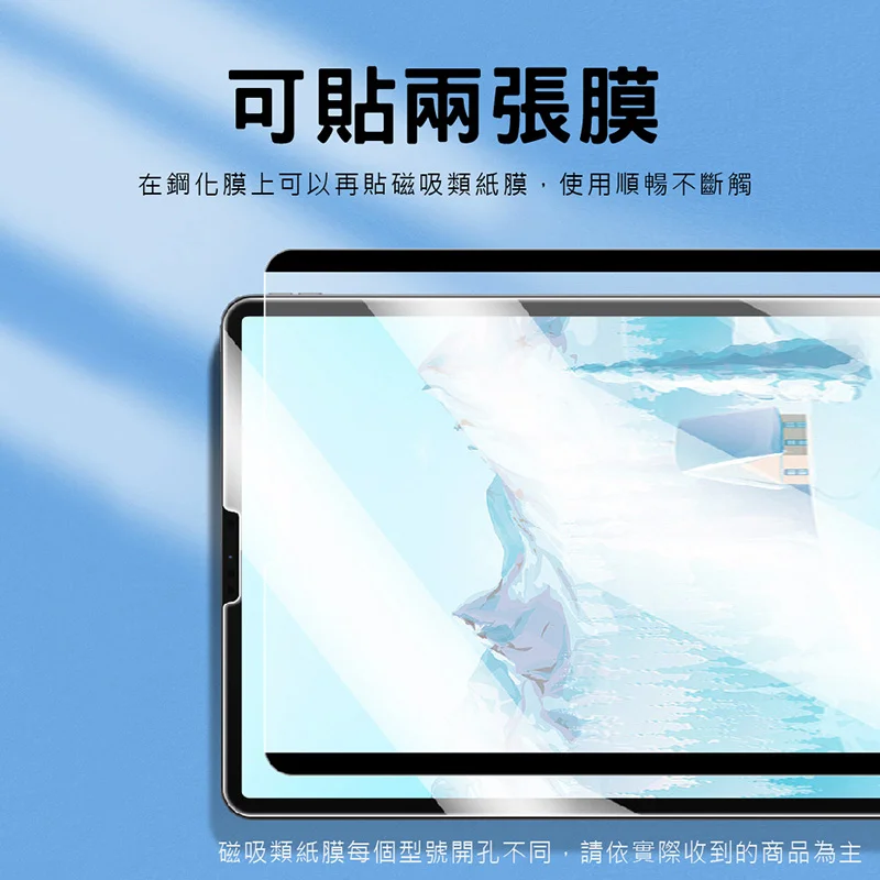 CITY BOSS iPad 磁吸類紙膜 - 4