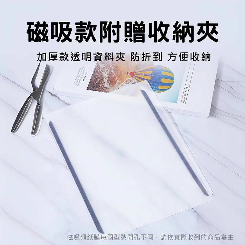 CITY BOSS iPad 磁吸類紙膜 - 7