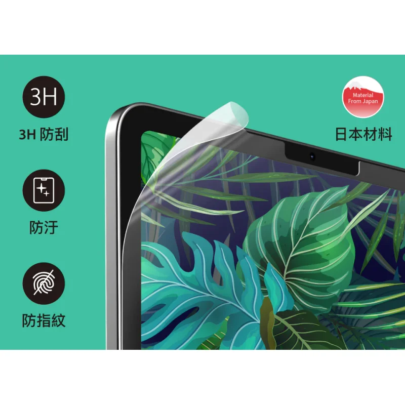 PaperLike 經典版 類紙膜 / 肯特紙 - 4