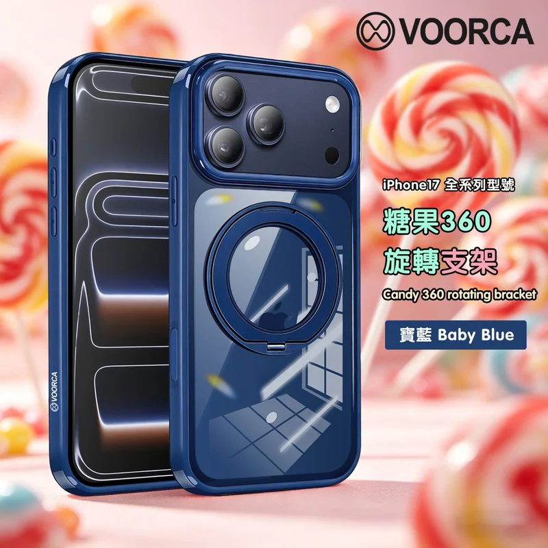 糖果360完全平整磁吸殼 商品特色