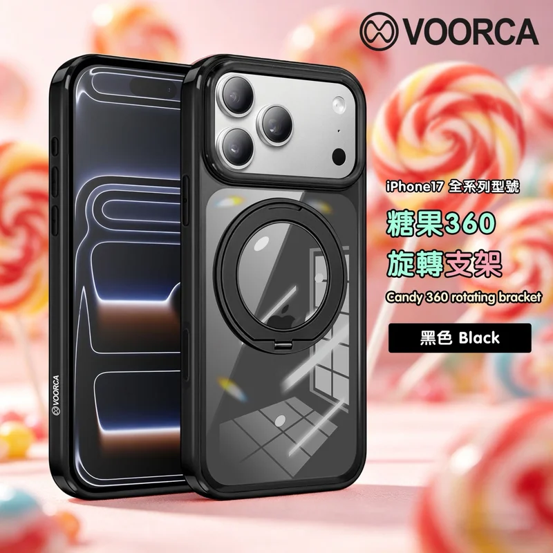 糖果360完全平整磁吸殼 商品特色