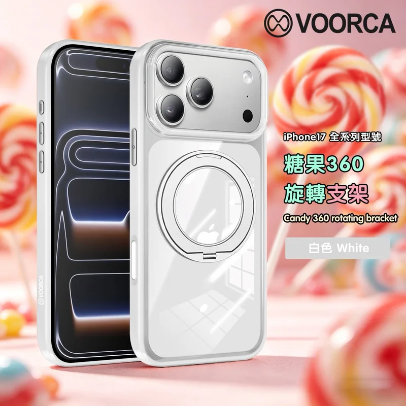 糖果360完全平整磁吸殼 商品特色