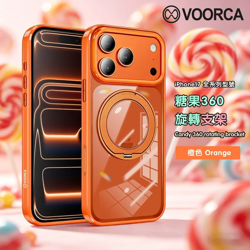 糖果360完全平整磁吸殼 商品特色