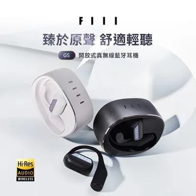 FIIL GS 開放式真無線藍牙耳機