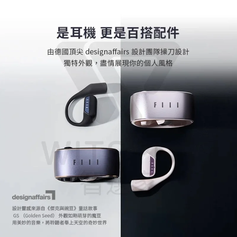FIIL GS 開放式真無線藍牙耳機 - 4