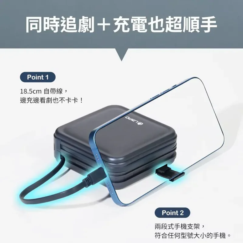 LaPO 日本松下電芯全功能行動電源 WT-08S 商品特色