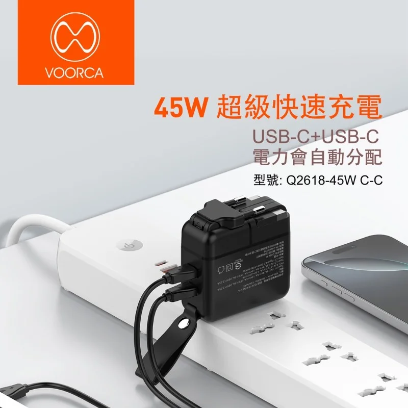 C-C 45W 氮化鎵多國充電器  - 2