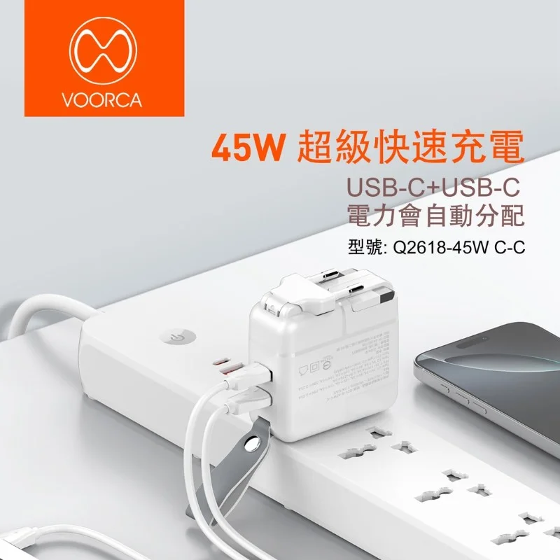 C-C 45W 氮化鎵多國充電器  - 3
