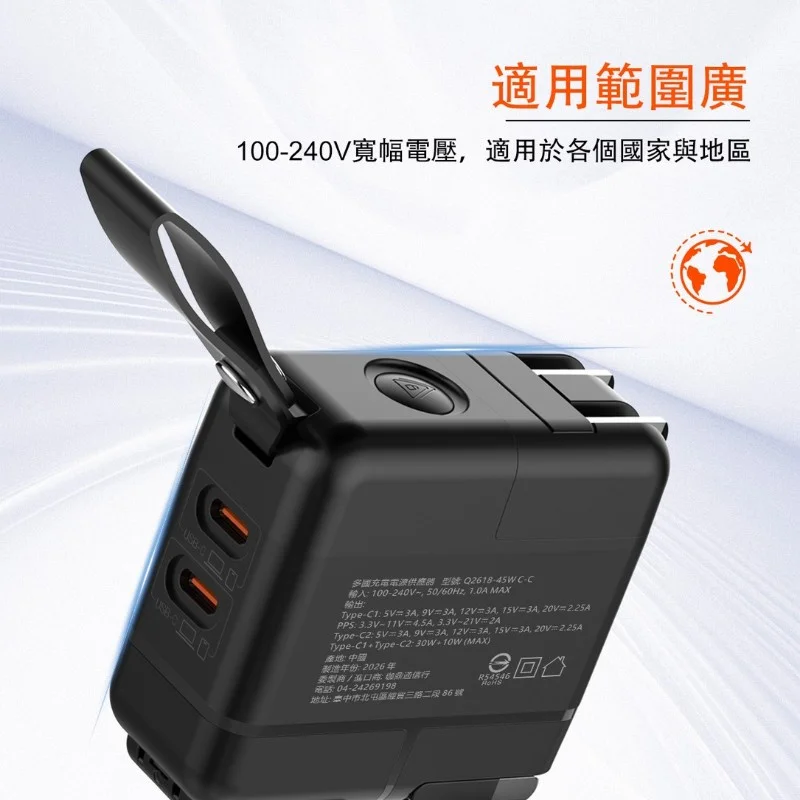 C-C 45W 氮化鎵多國充電器  - 8